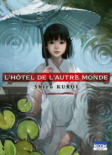 L'hôtel de l'autre monde