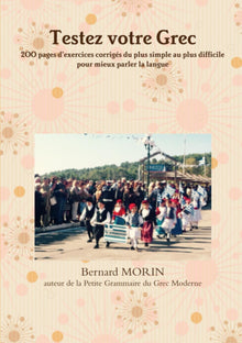 TESTEZ VOTRE GREC