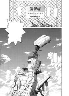 20th Century Boys Perfect Edition T09