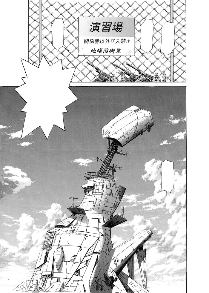 20th Century Boys Perfect Edition T09