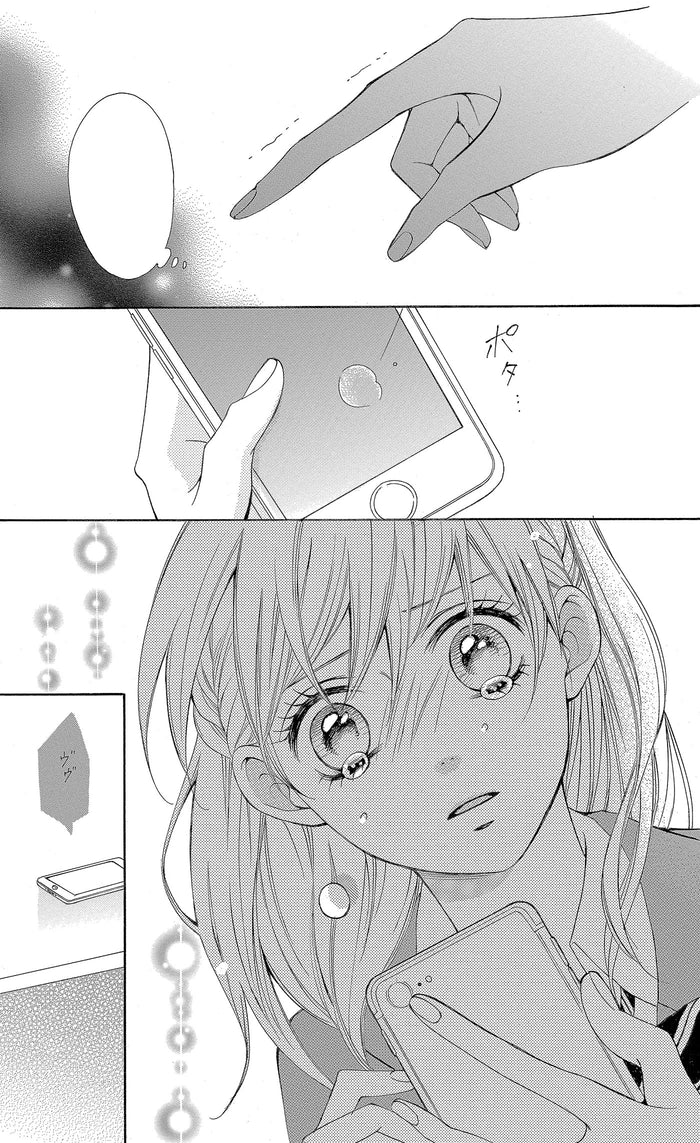 Les foudres de l'amour