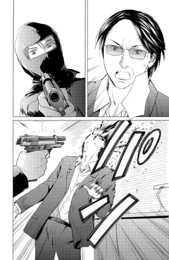 Kimi no Knife T04