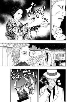 Koyoharu Gotouge : Histoires courtes