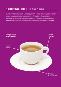 Le Robert & Collins Dictionnaire visuel ukrainien