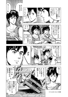 City Hunter - Perfect Edition T02