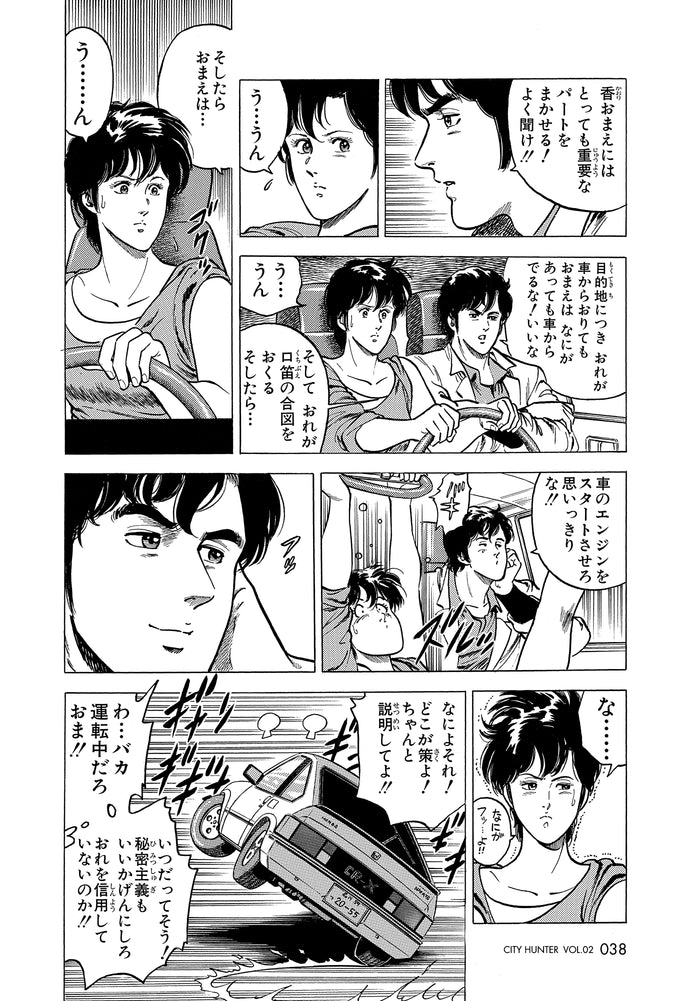 City Hunter - Perfect Edition T02