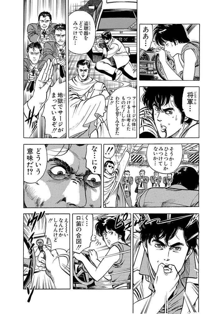 City Hunter - Perfect Edition T01