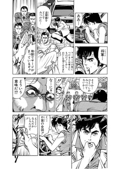 City Hunter - Perfect Edition T02