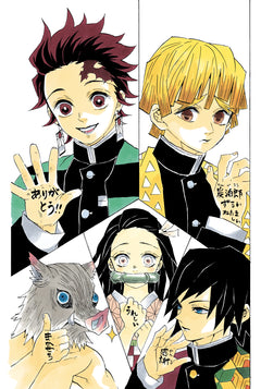 Demon Slayer : Au fil du temps - Recueil d'illustrations