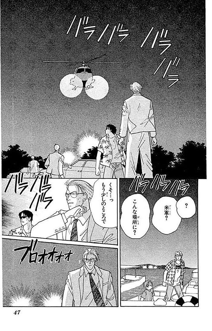 Yasha Perfect Edition T01