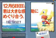 Les plus belles publicités de la Super Nintendo - Les Archives visuelles de la pop culture