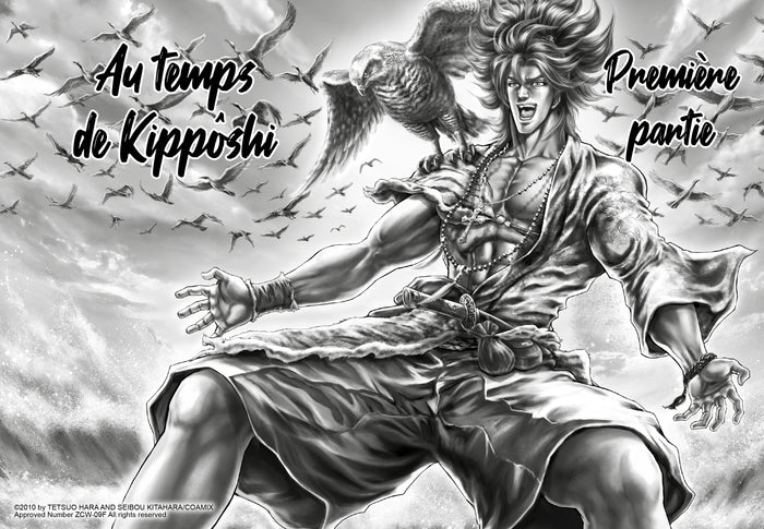 Ikusa No Ko - La légende d'Oda Nobunaga T01