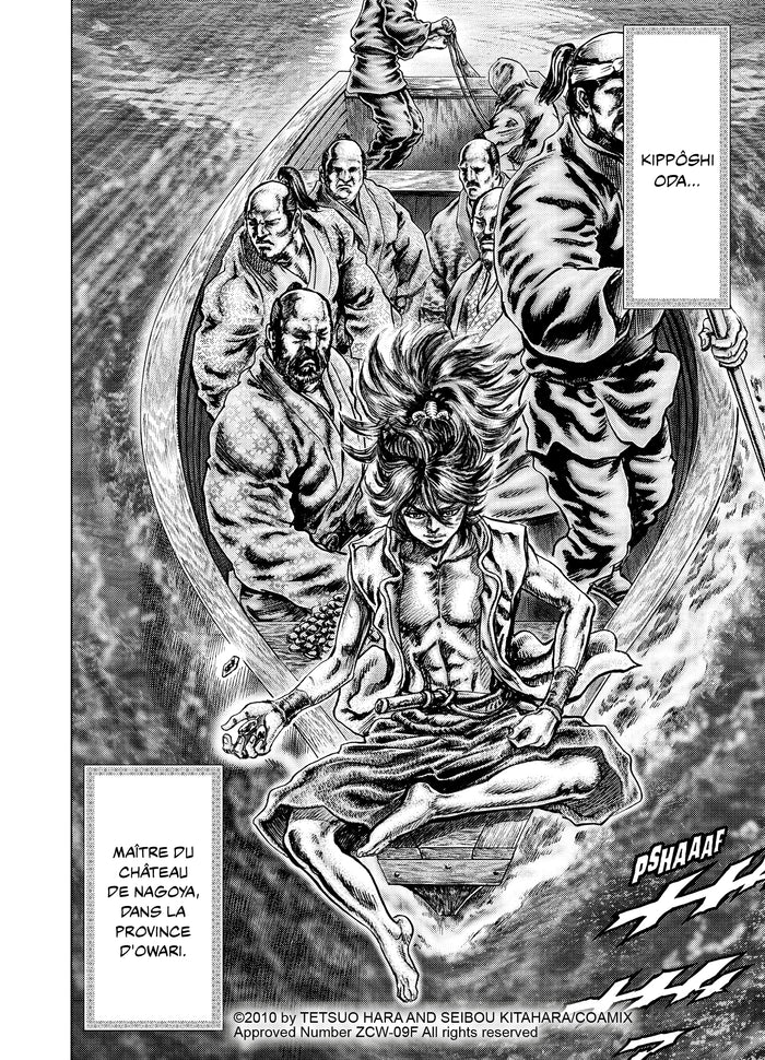 Ikusa No Ko - La légende d'Oda Nobunaga T01