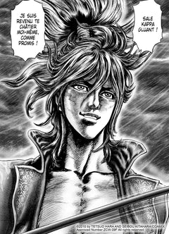 Ikusa No Ko - La légende d'Oda Nobunaga T01