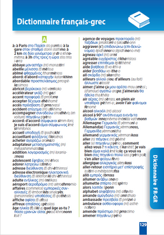 Parler le Grec en voyage