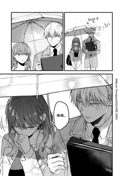The Ice Guy & The Cool Girl T03