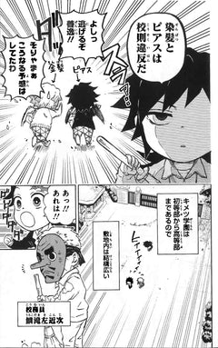 Demon Slayer School Days T01