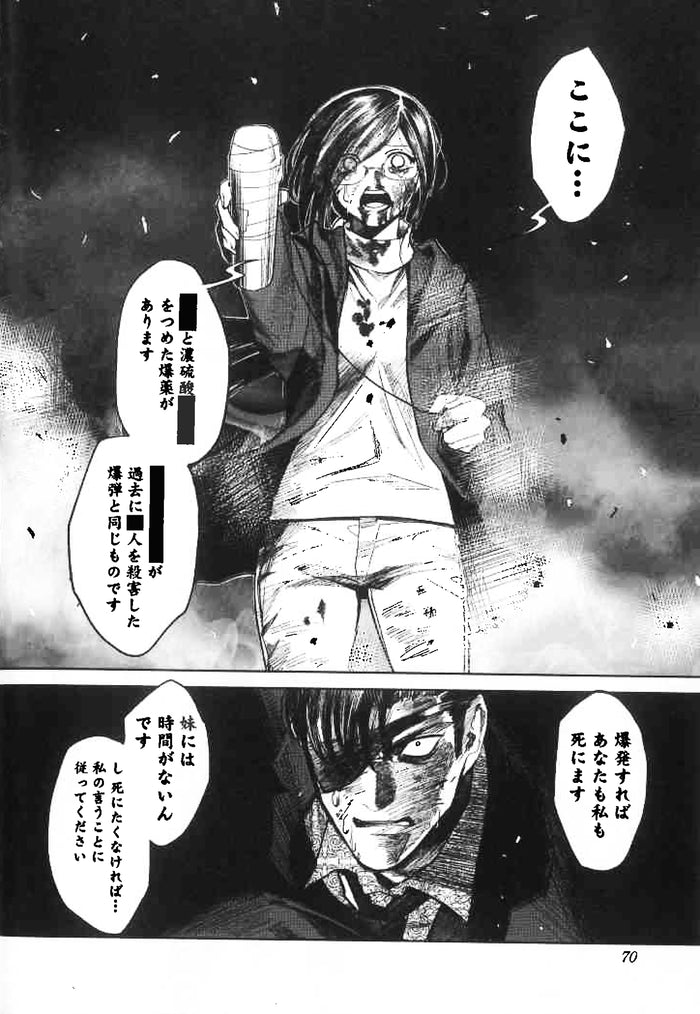 Timebomb Teacher T02