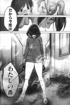 Timebomb Teacher T02