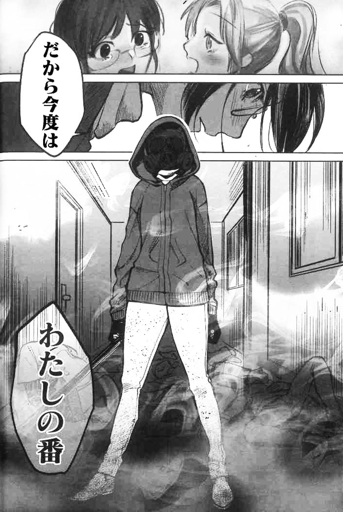 Timebomb Teacher T02