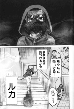 Timebomb Teacher T02