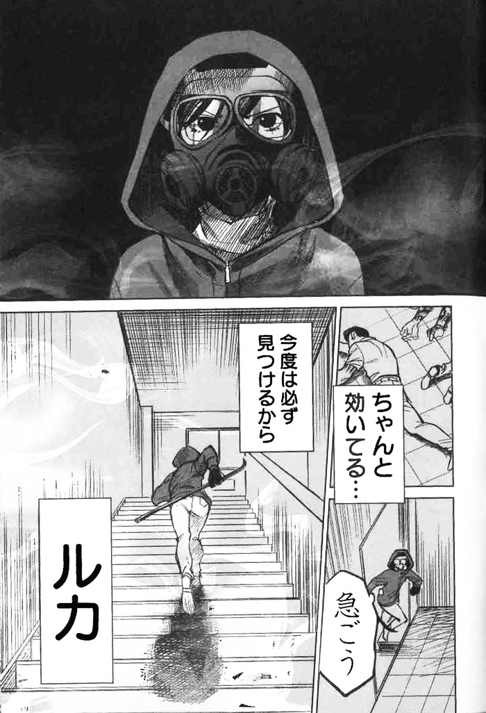 Timebomb Teacher T02