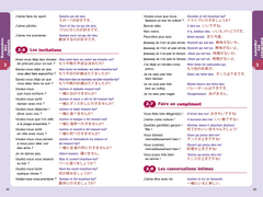 Guide de conversation japonais en manga