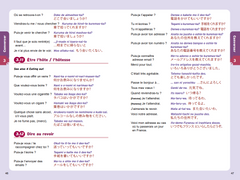 Guide de conversation japonais en manga