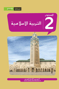 Livre éducation islamique en français 6-7 ans - Niveau 2 (enfants)