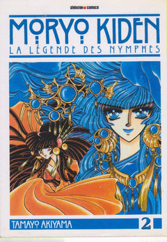 Moryo kiden tome 2