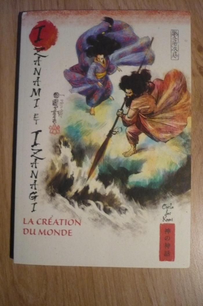 Mythes et Légendes du Japon, Tome 1 - La Création du Monde