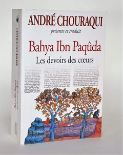 Bahya Ibn Paqûda : Les Devoirs des coeurs