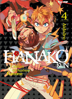 Hanako-kun. I 7 misteri dell'Accademia Kamome (Vol. 4)