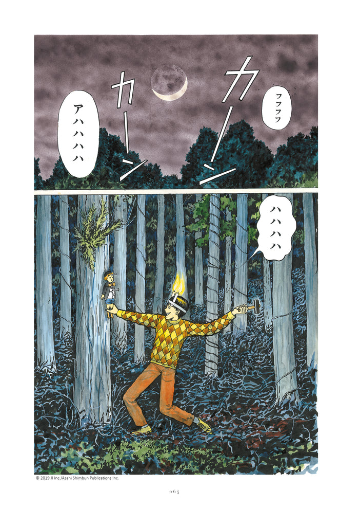 Artbook Junji Ito