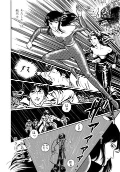 Cat's Eye Perfect Edition T01