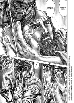 Ikusa No Ko - La légende d'Oda Nobunaga T03