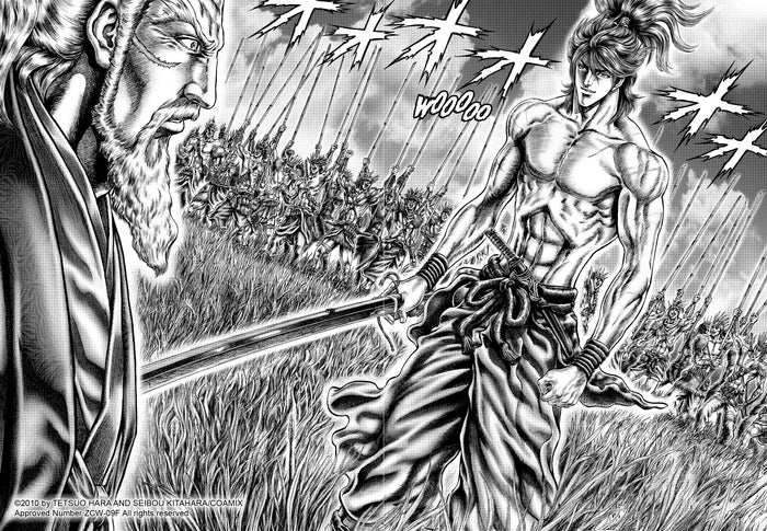 Ikusa No Ko - La légende d'Oda Nobunaga T03