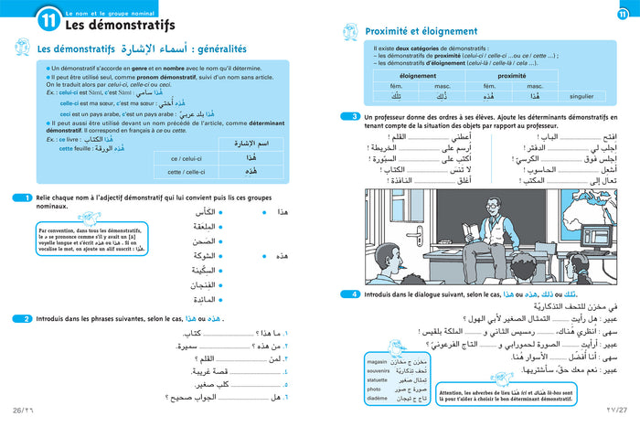 Arabe 1re année - LV2