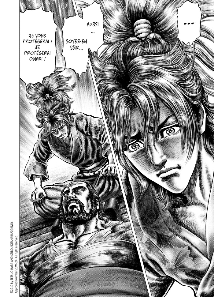 Ikusa No Ko - La légende d'Oda Nobunaga T02