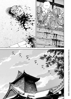 Mibu Gishi Den T02