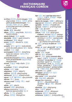 Guide de conversation coréen