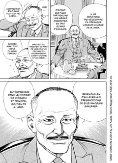 Mibu Gishi Den T03