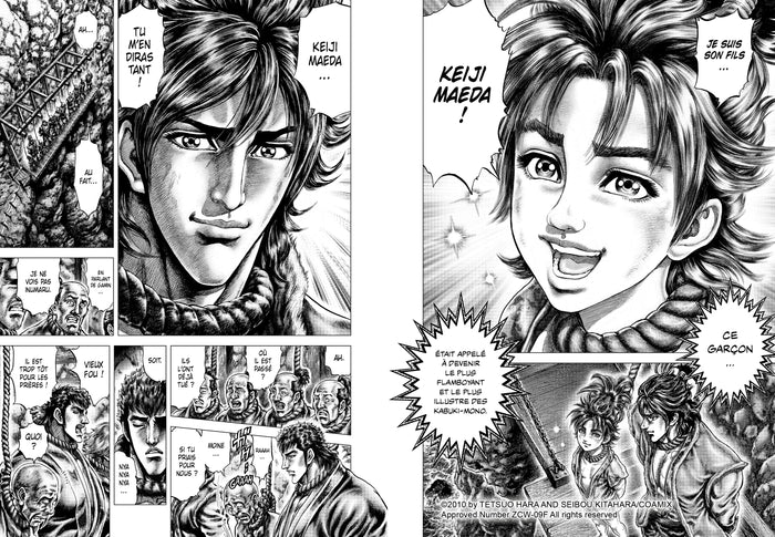 Ikusa No Ko - La légende d'Oda Nobunaga T04