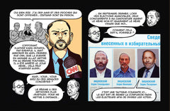 A quoi pensent les Russes