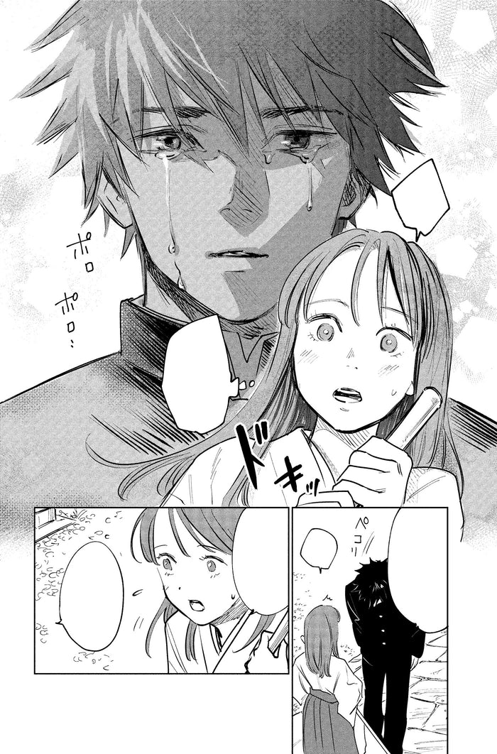 Kijin Gentôshô T01