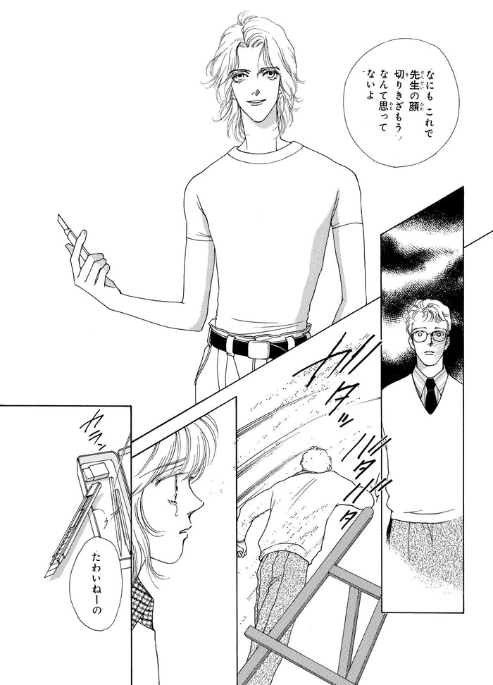 Mars - Perfect Edition