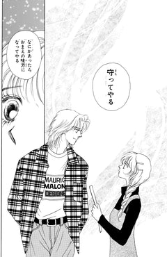 Mars - Perfect Edition