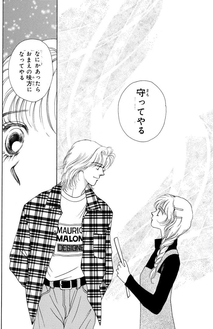 Mars - Perfect Edition