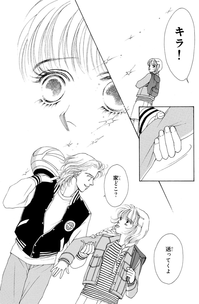 Mars - Perfect Edition