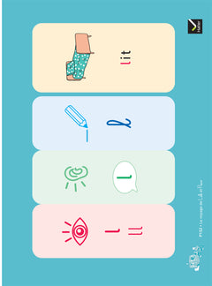 Le Voyage de Lili et Paco CP